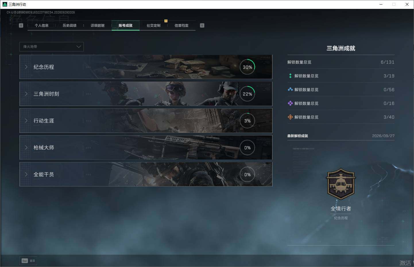 SJZEY4328039三角洲行动账号详情图6