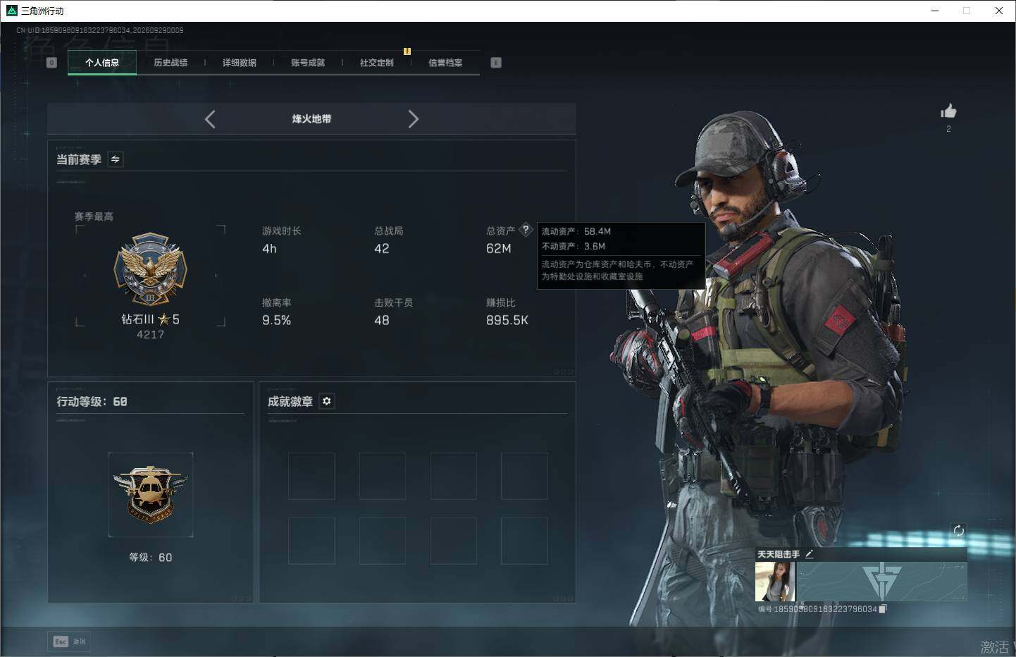 SJZEY4328039三角洲行动账号详情图12