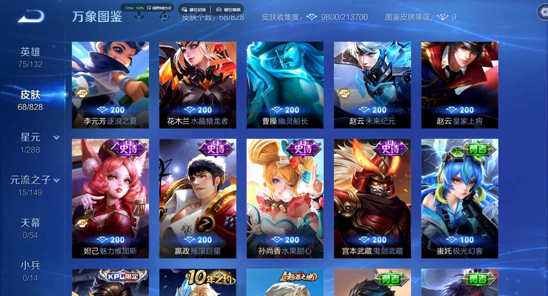 账号详情图片