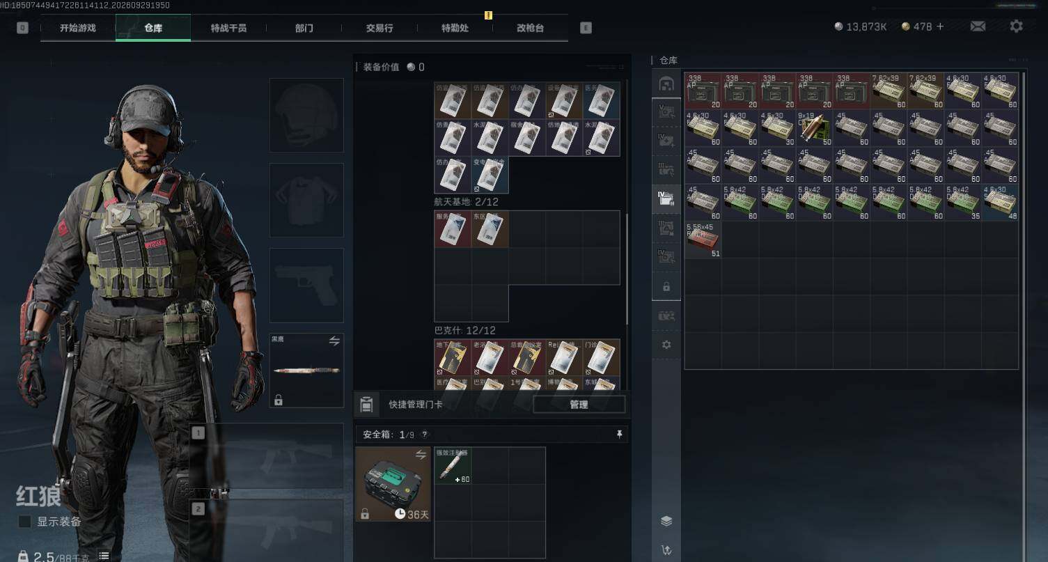 SJZEY4328157三角洲行动账号详情图4 SJZEY4328157三角洲行动账号详情图4
