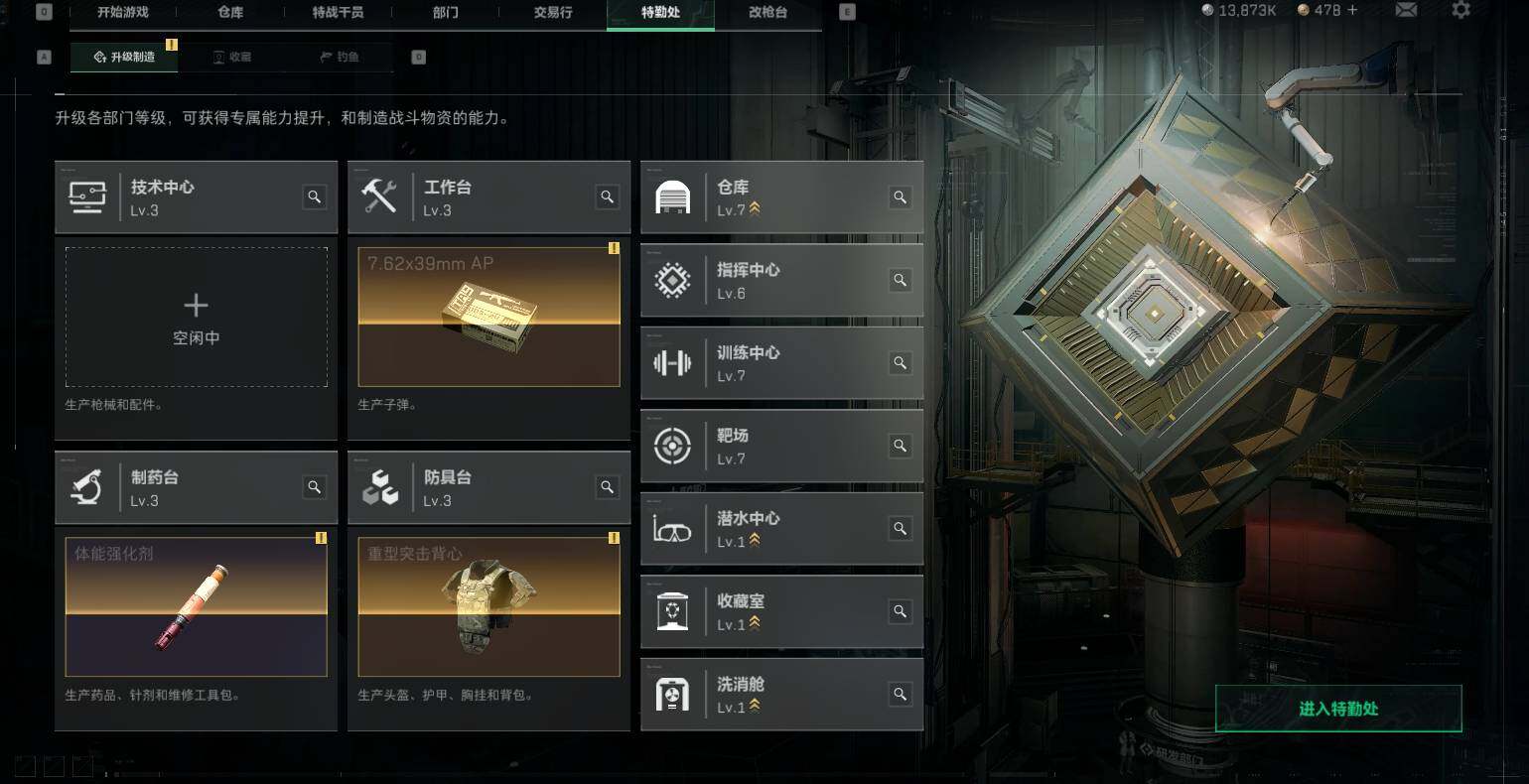 SJZEY4328157三角洲行动账号详情图6 SJZEY4328157三角洲行动账号详情图6