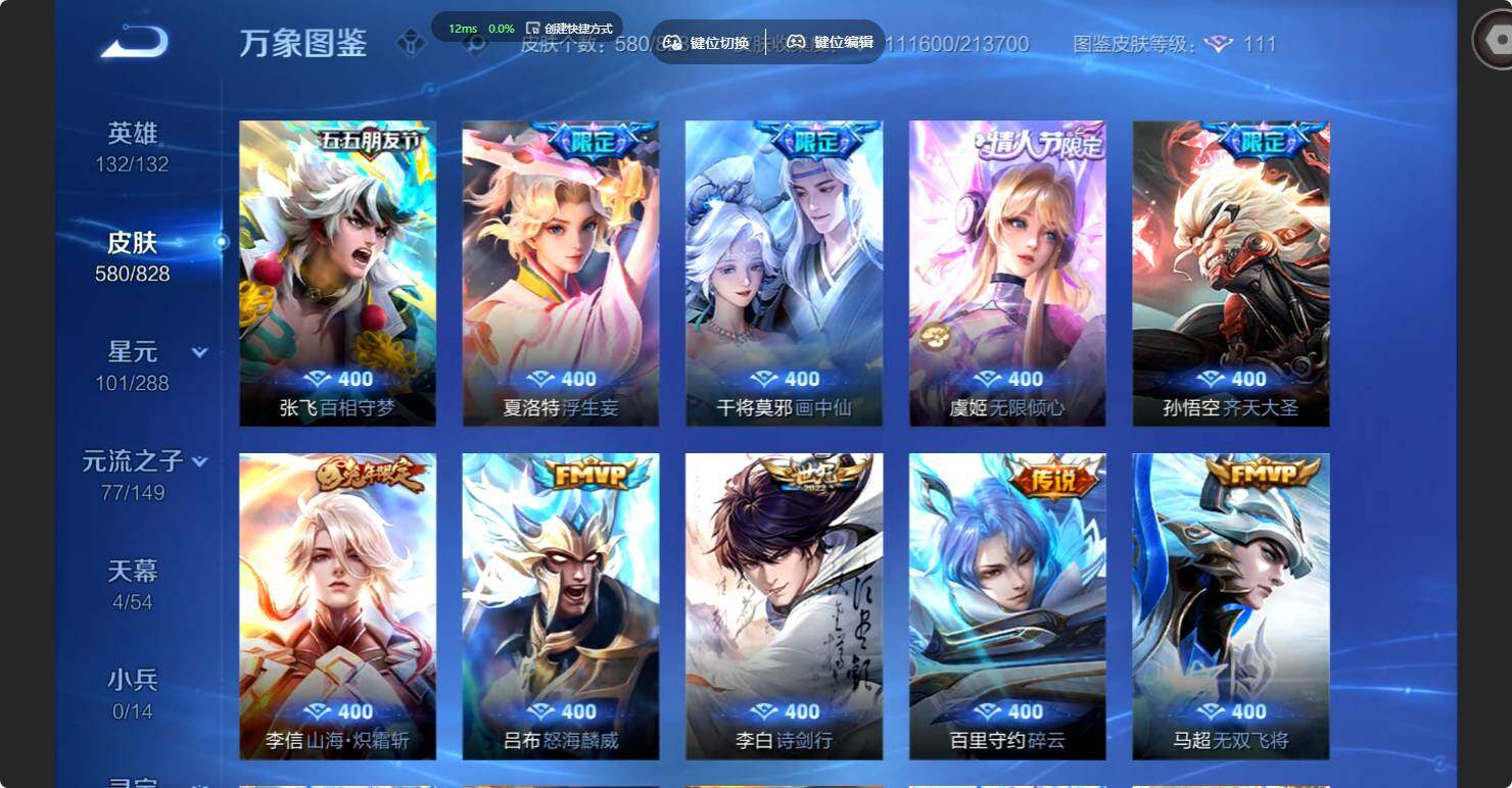 账号详情图片