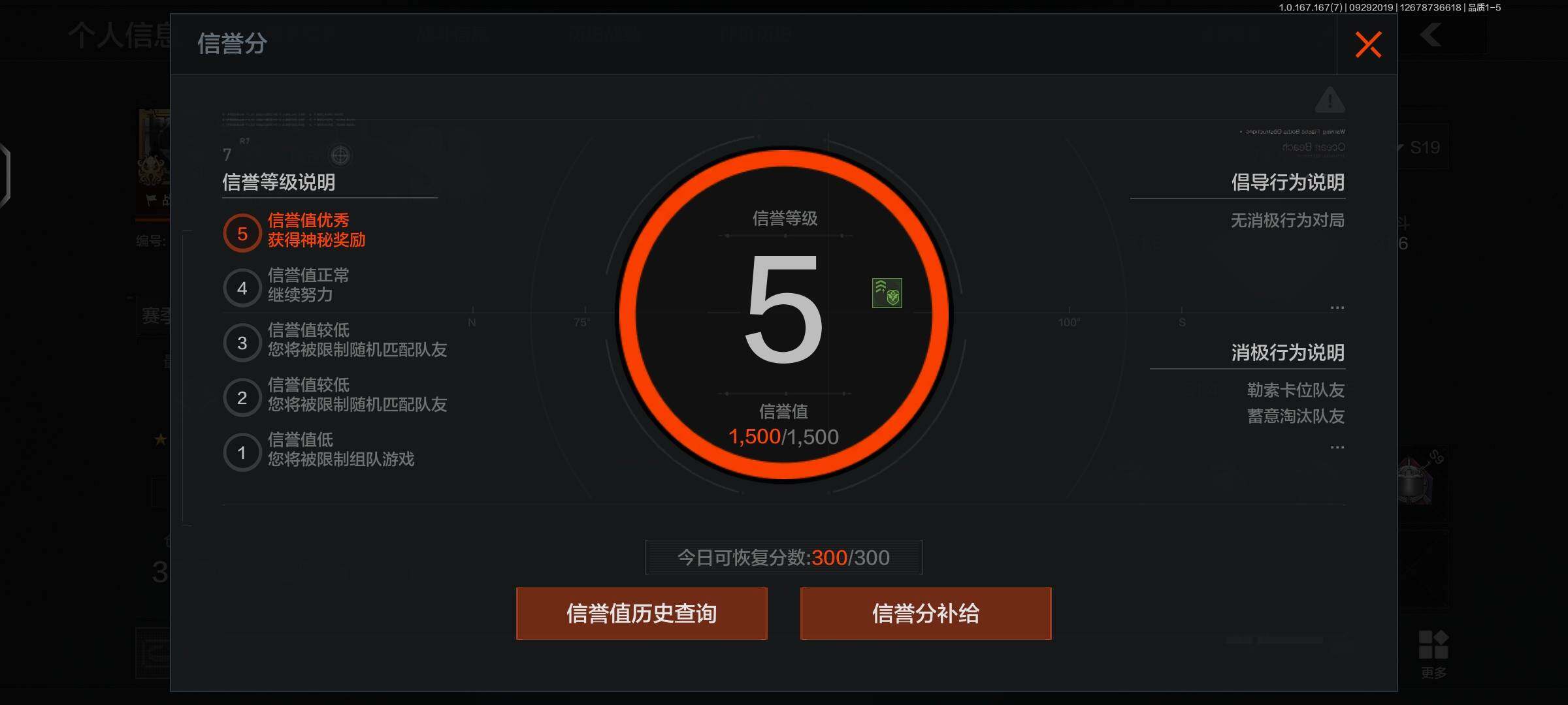 AQQM447800暗区突围账号详情图3 AQQM447800暗区突围账号详情图3