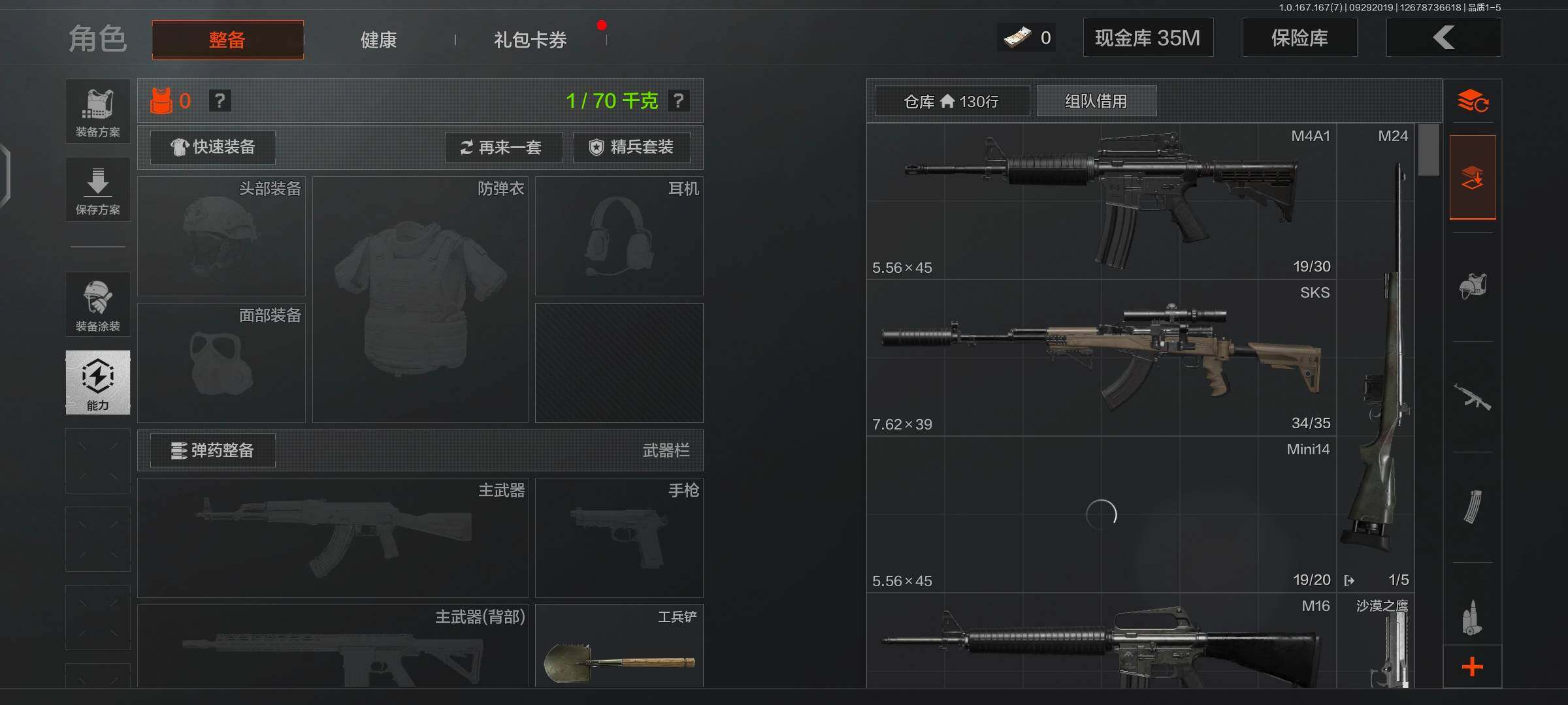 AQQM447800暗区突围账号详情图4 AQQM447800暗区突围账号详情图4