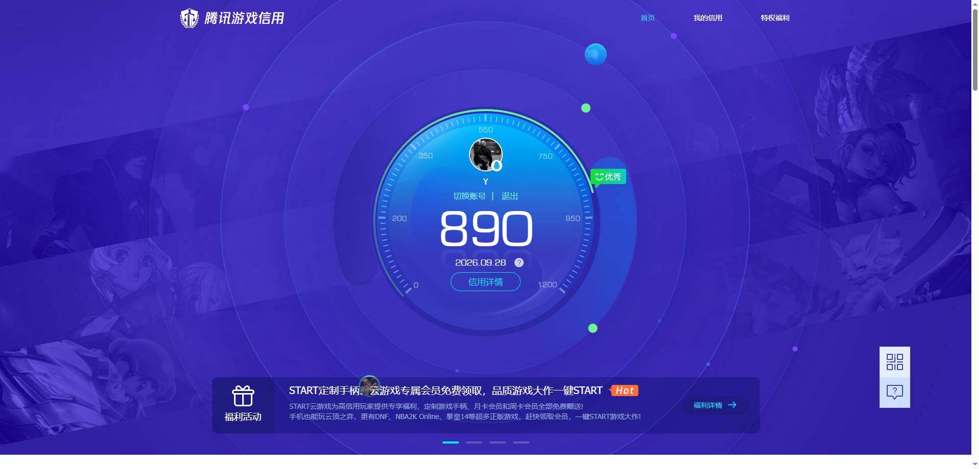 AQQM447800暗区突围账号详情图13 AQQM447800暗区突围账号详情图13
