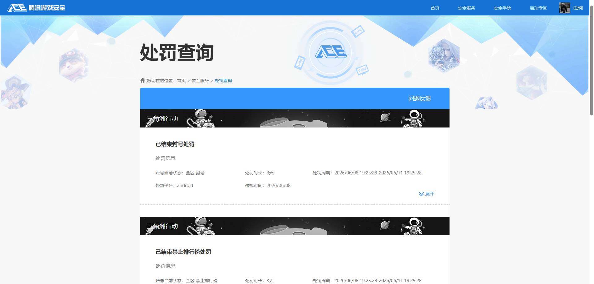 AQQM447800暗区突围账号详情图14 AQQM447800暗区突围账号详情图14