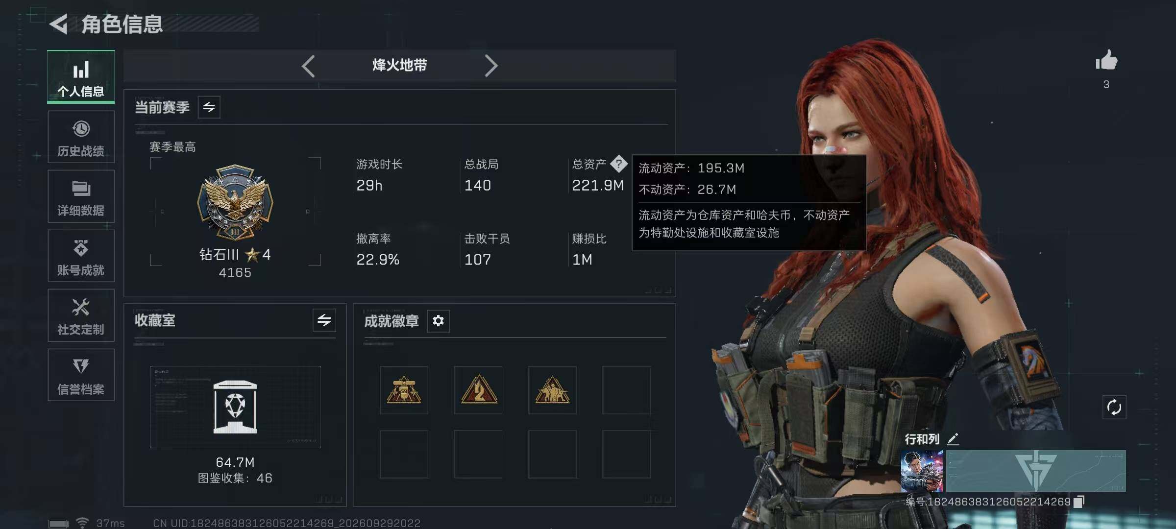 SJZQM4328285三角洲行动账号详情图7 SJZQM4328285三角洲行动账号详情图7