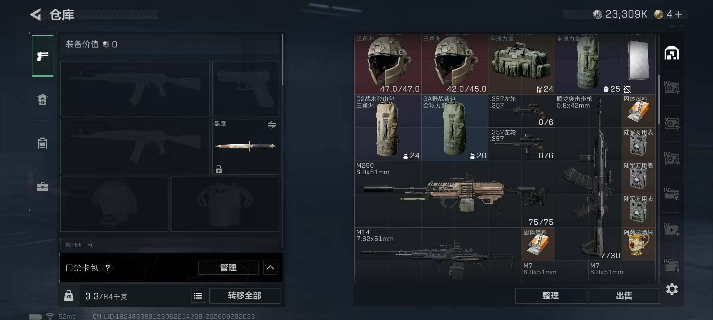 SJZQM4328285三角洲行动账号详情图10 SJZQM4328285三角洲行动账号详情图10