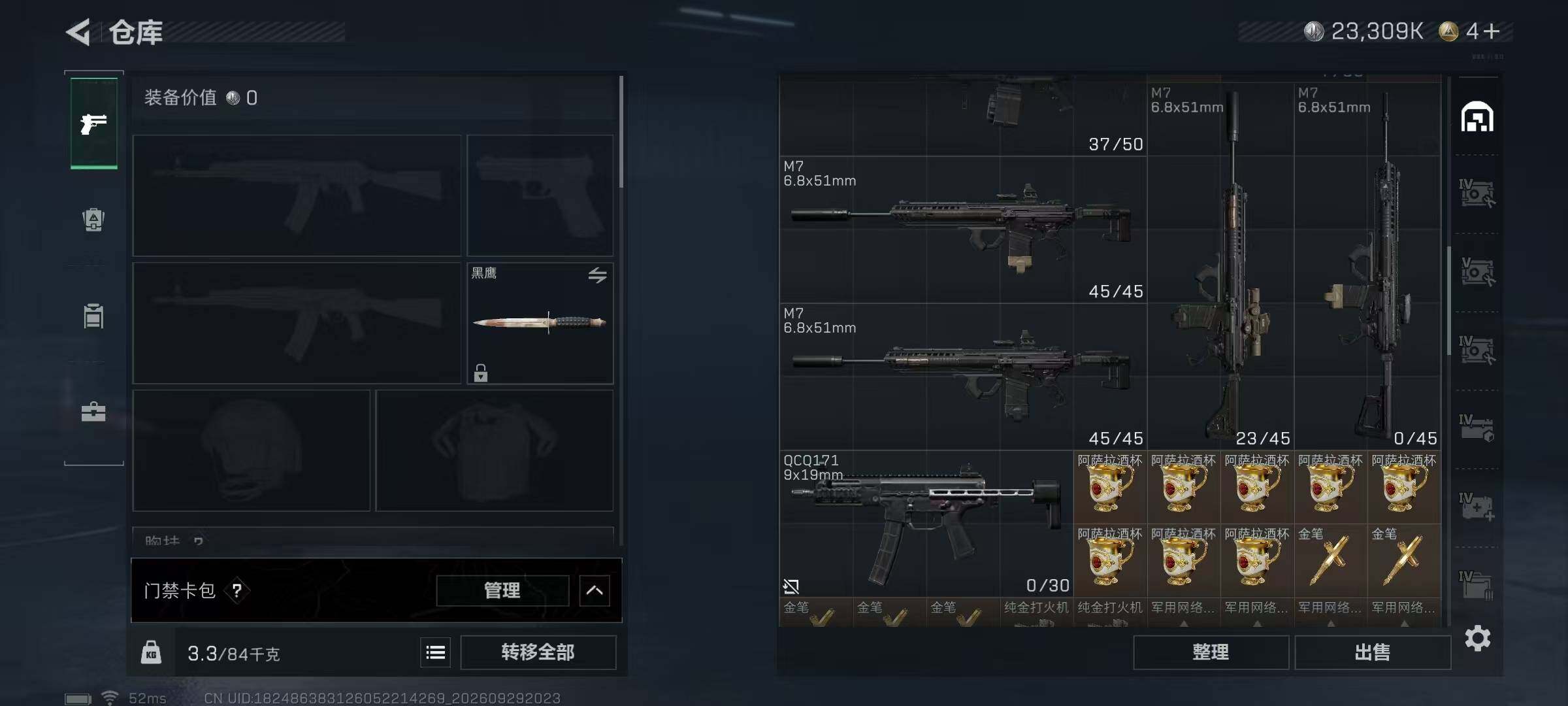 SJZQM4328285三角洲行动账号详情图11 SJZQM4328285三角洲行动账号详情图11