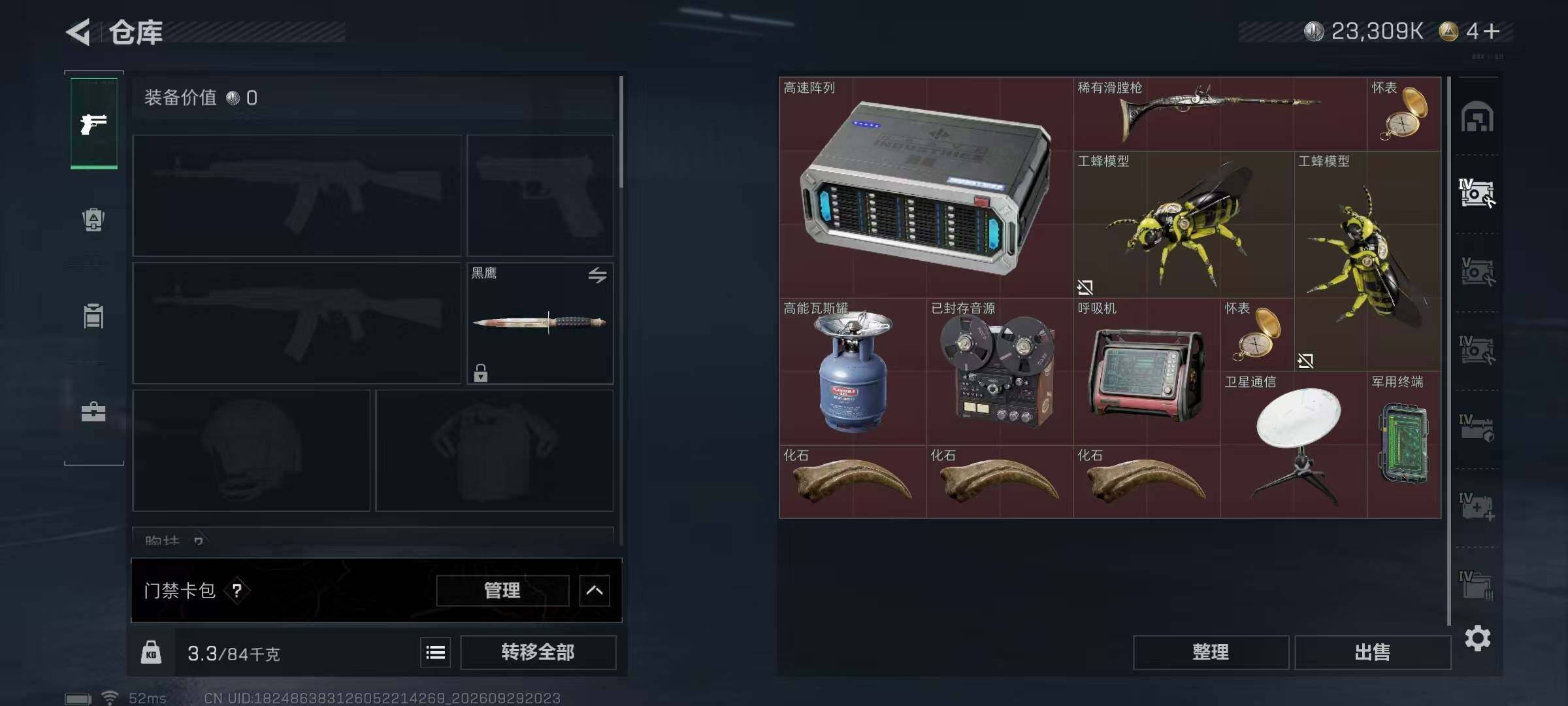 SJZQM4328285三角洲行动账号详情图14 SJZQM4328285三角洲行动账号详情图14