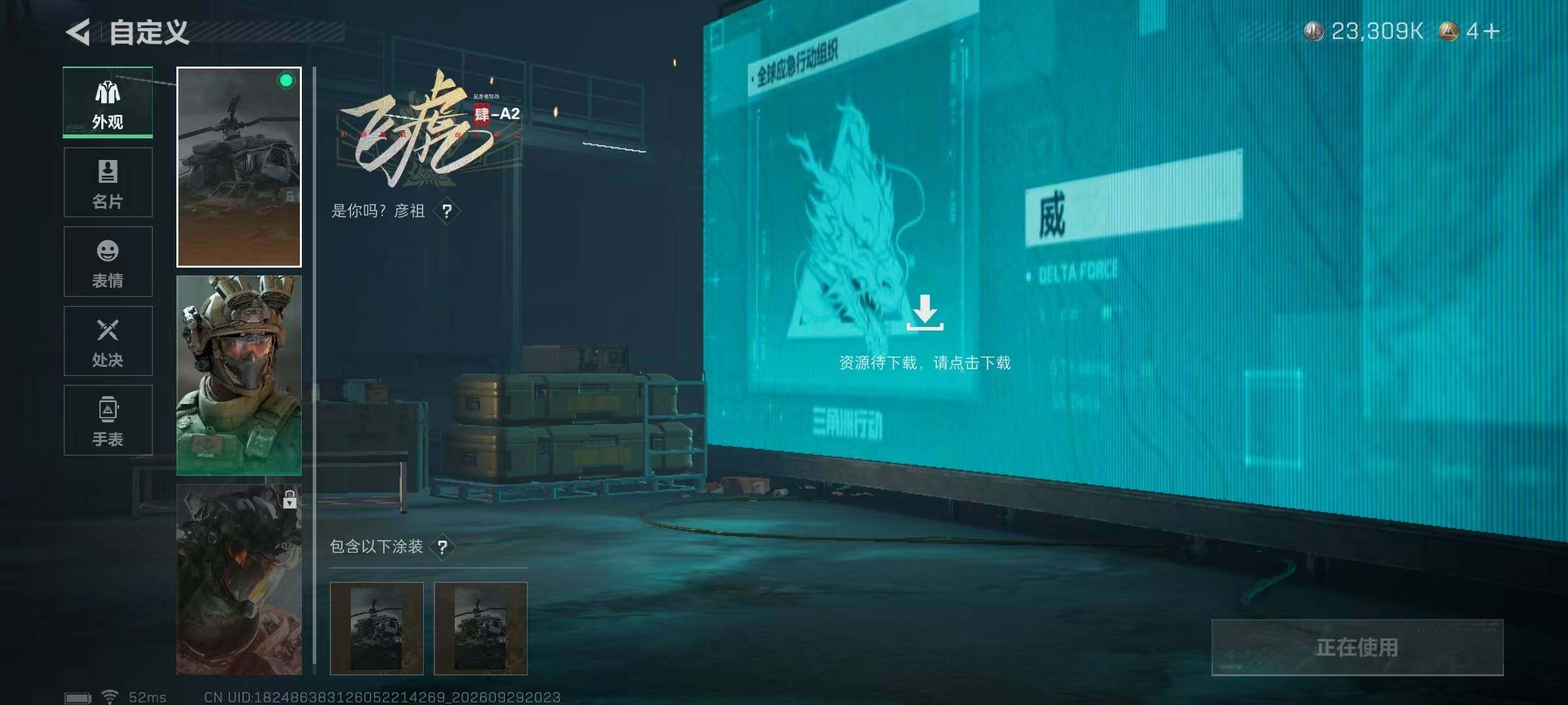 SJZQM4328285三角洲行动账号详情图20 SJZQM4328285三角洲行动账号详情图20