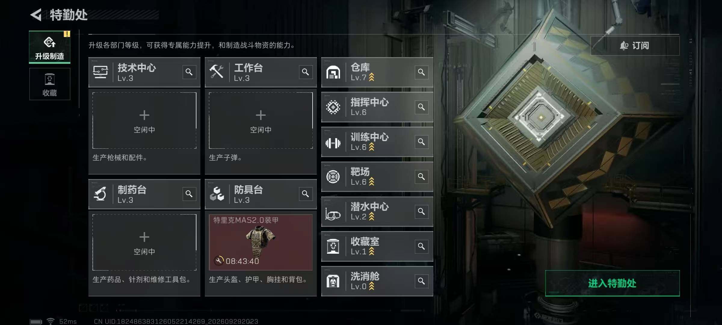 SJZQM4328285三角洲行动账号详情图21 SJZQM4328285三角洲行动账号详情图21
