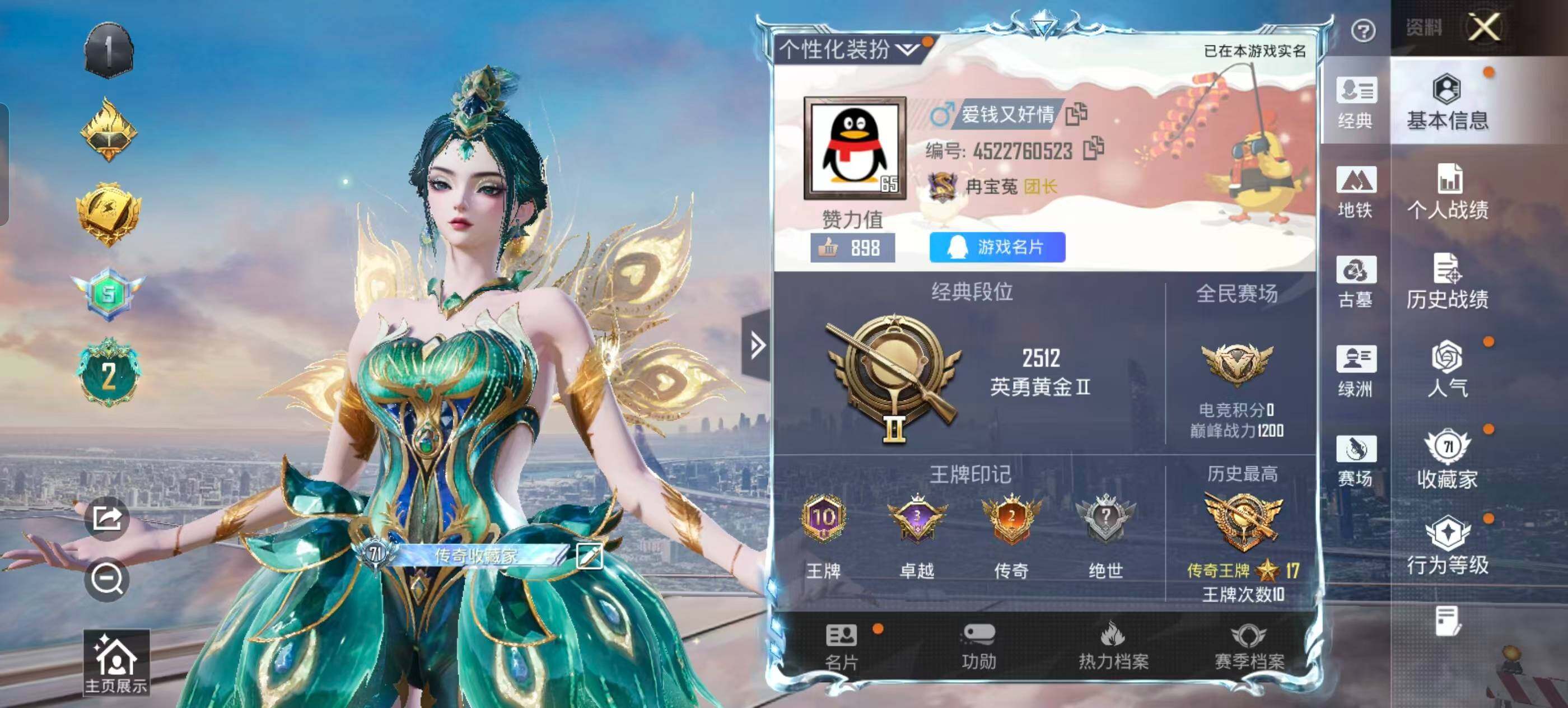 账号详情图片