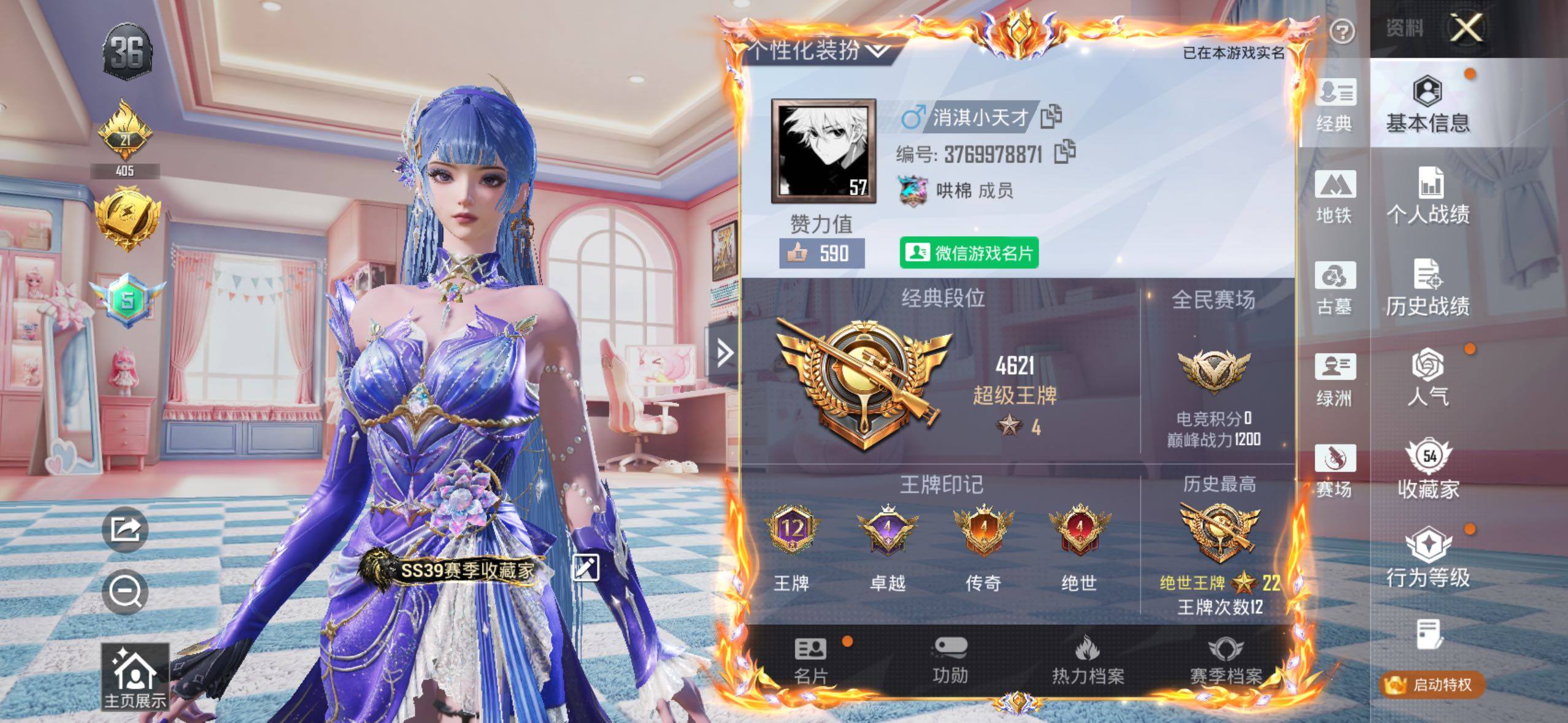 账号详情图片