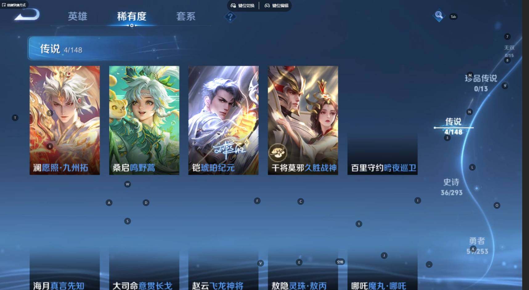 WZBSY4712892王者荣耀账号详情图5