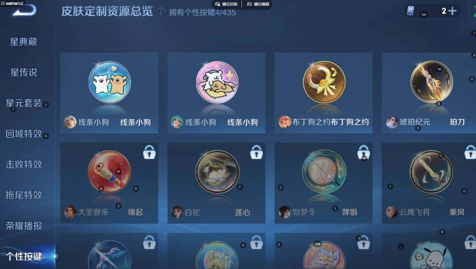 WZBSY4712892王者荣耀账号详情图6