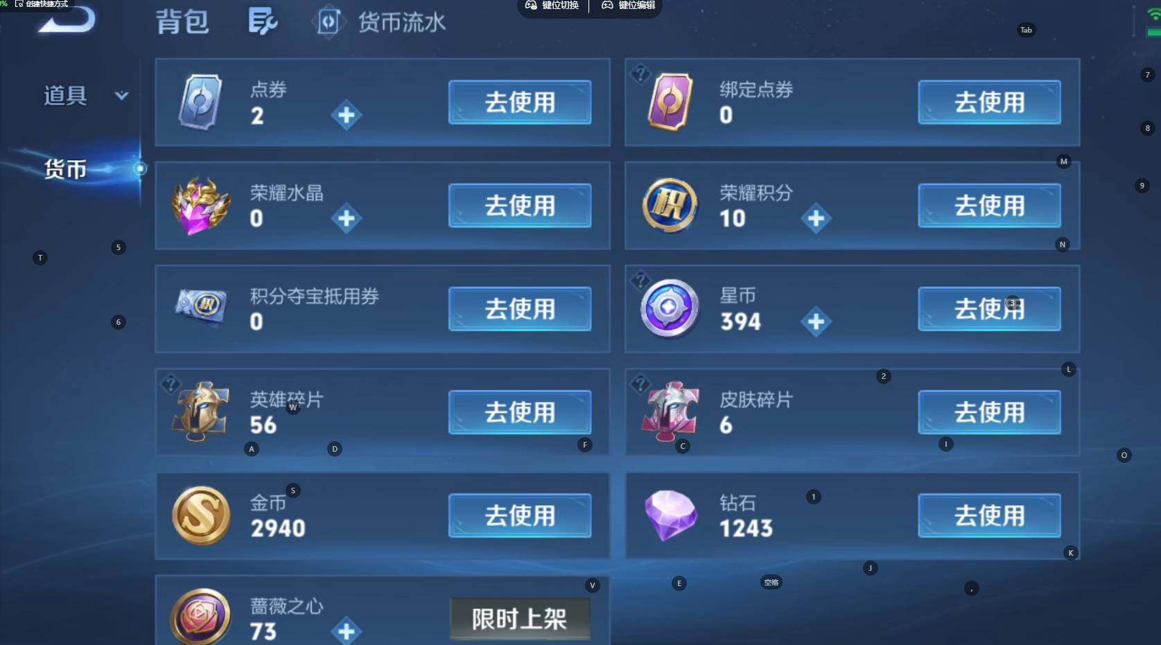 WZBSY4712892王者荣耀账号详情图7