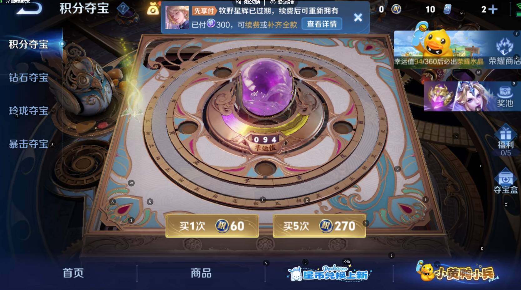 WZBSY4712892王者荣耀账号详情图8