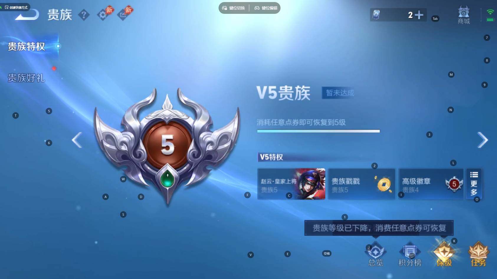 WZBSY4712892王者荣耀账号详情图9