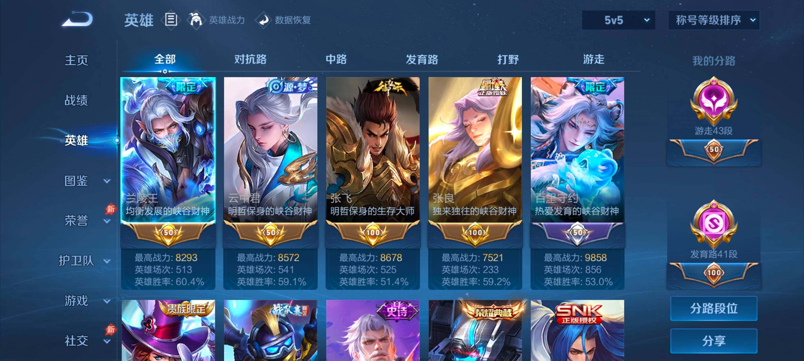 WZMMN4715062王者荣耀账号详情图10