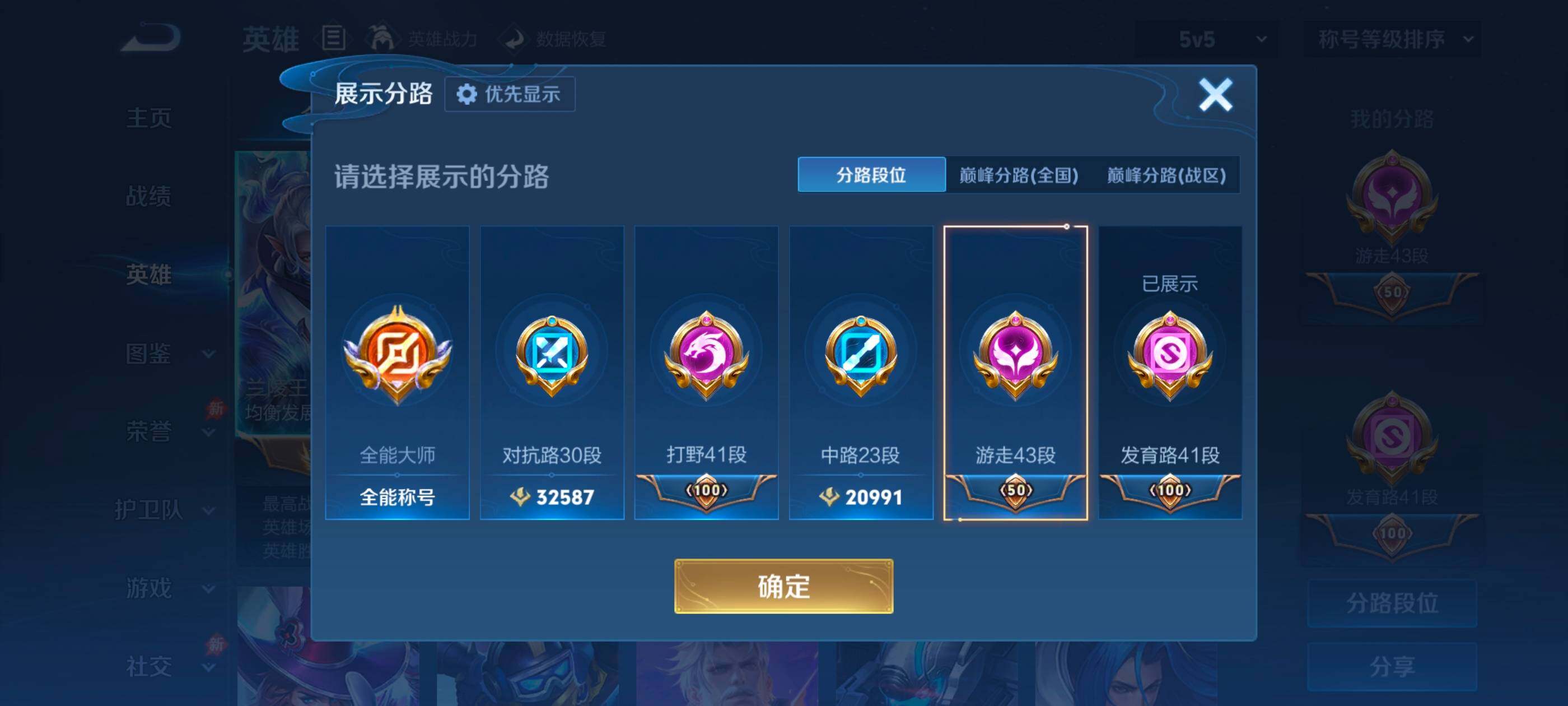 WZMMN4715062王者荣耀账号详情图11