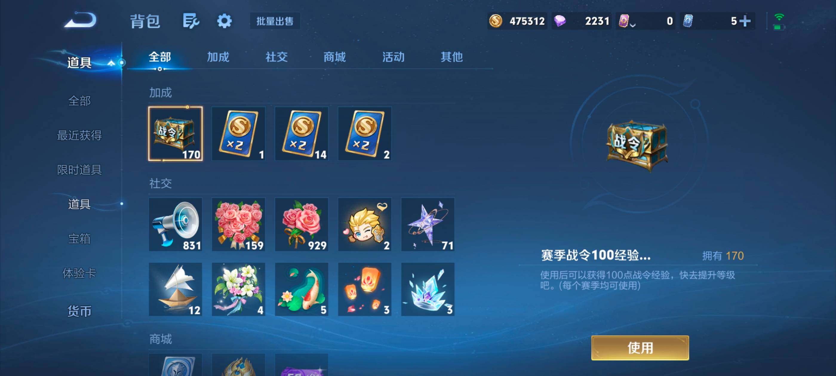 WZMMN4715062王者荣耀账号详情图17