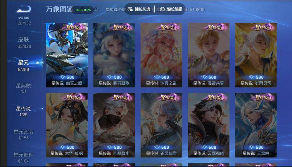 账号详情图片