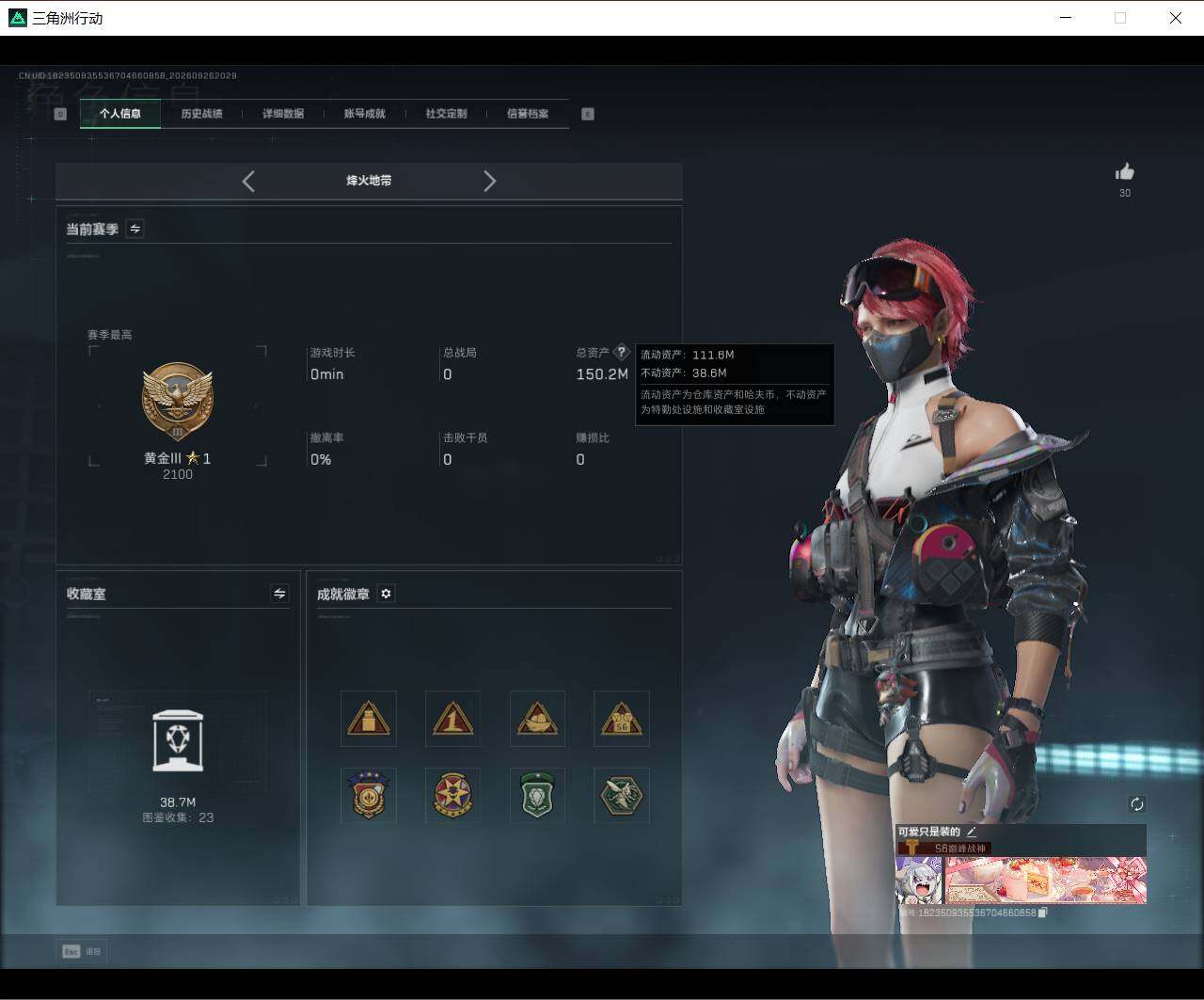 SJZEY4330669三角洲行动账号详情图6