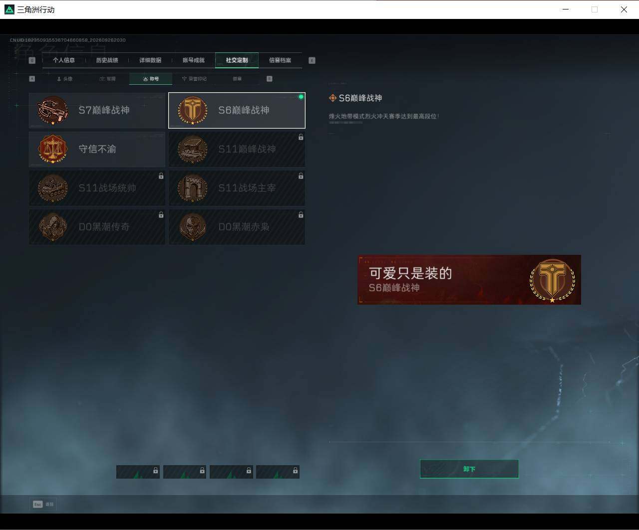 SJZEY4330669三角洲行动账号详情图7