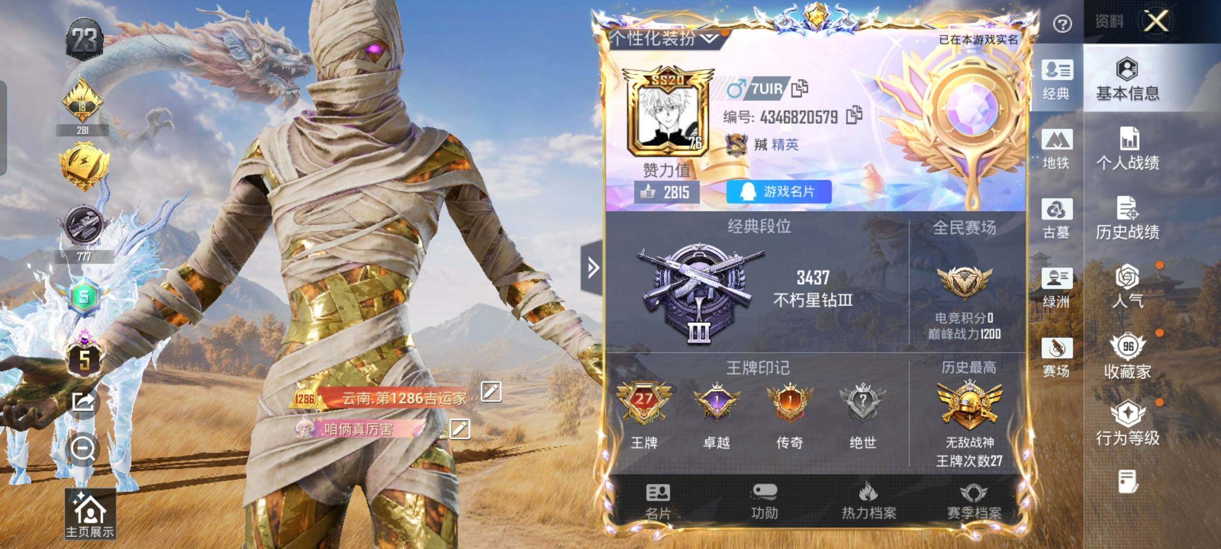 账号详情图片