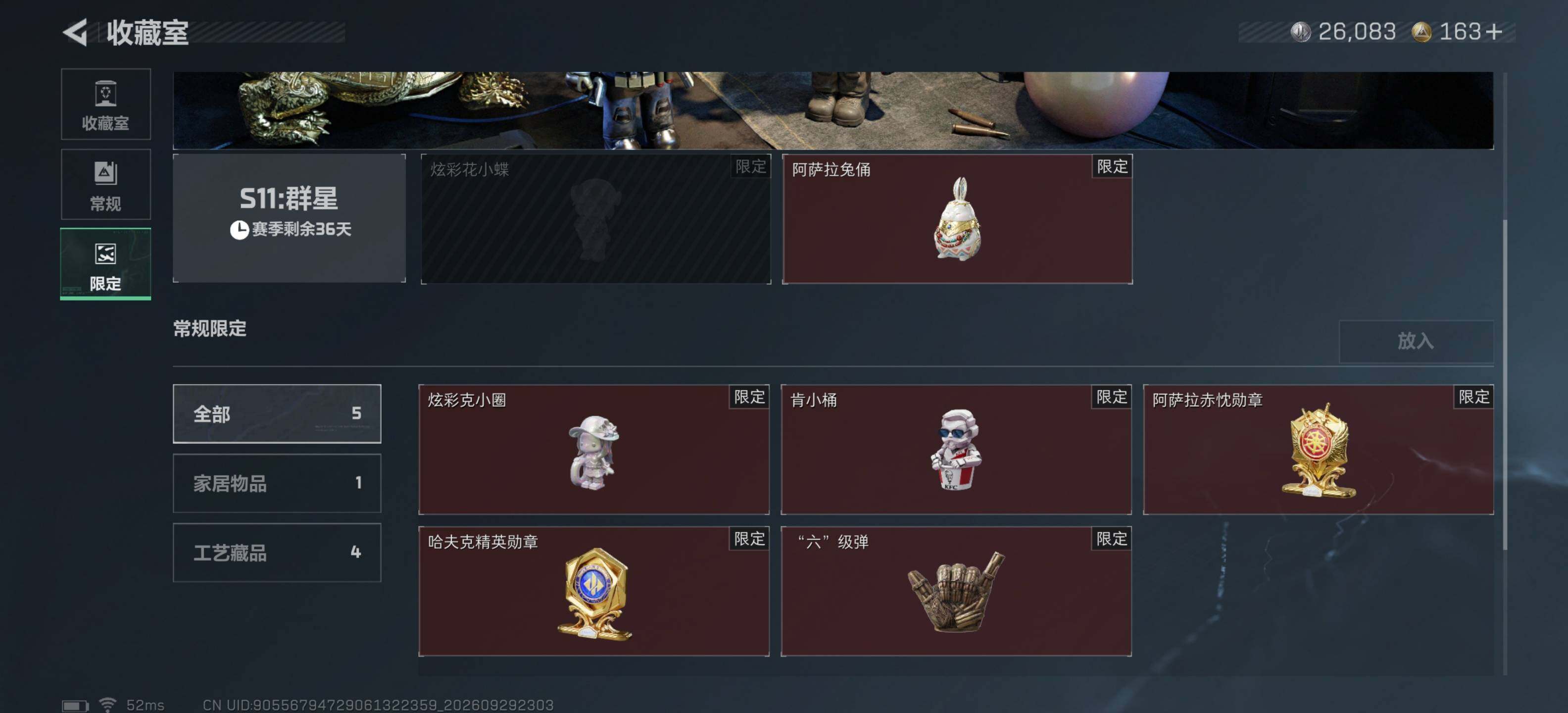 SJZMMN4335273三角洲行动账号详情图9 SJZMMN4335273三角洲行动账号详情图9