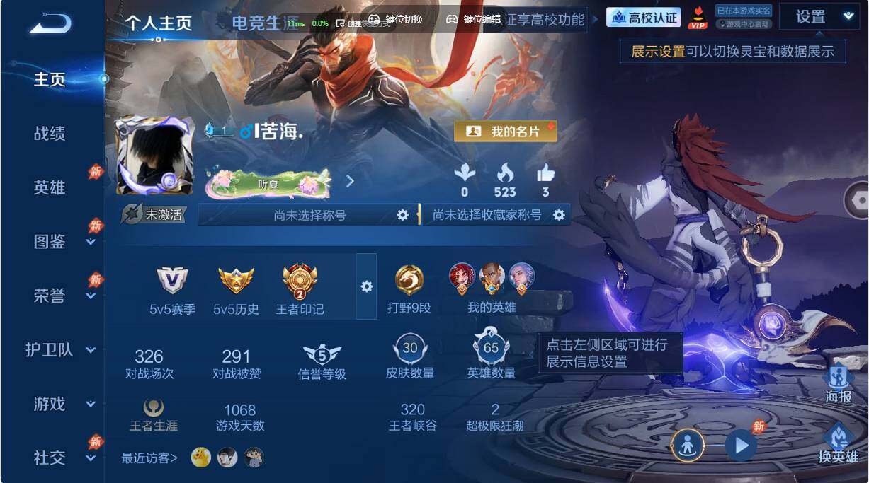 账号详情图片