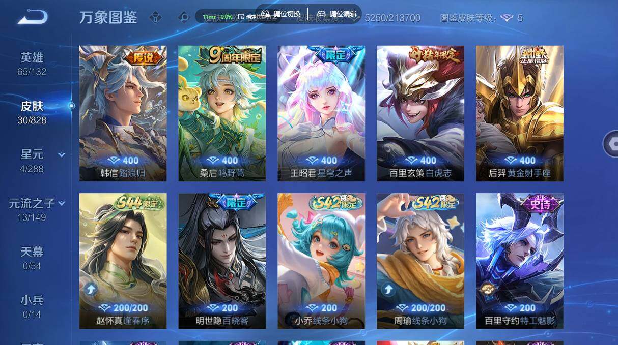 账号详情图片
