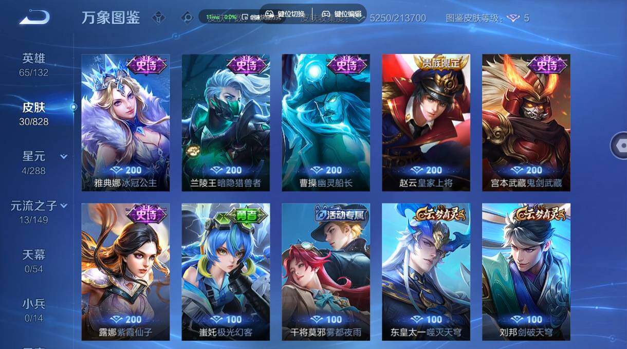 账号详情图片
