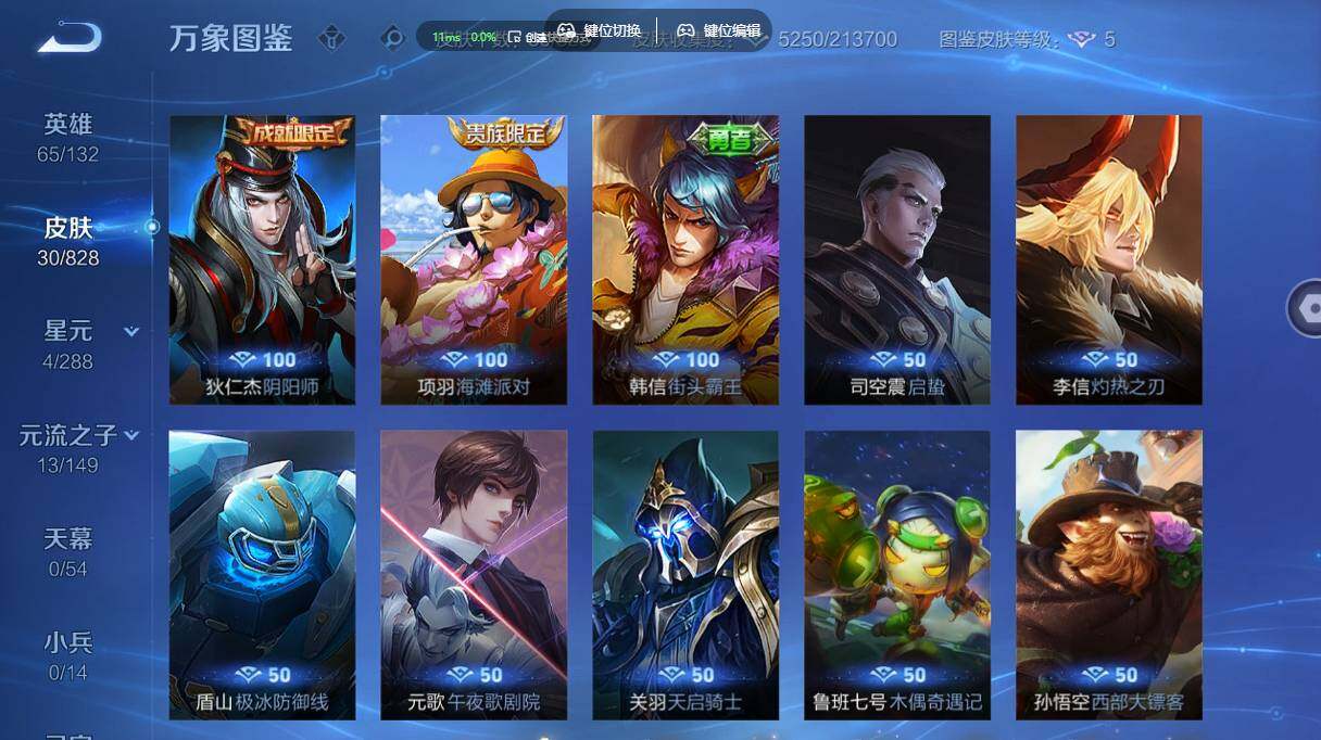 账号详情图片