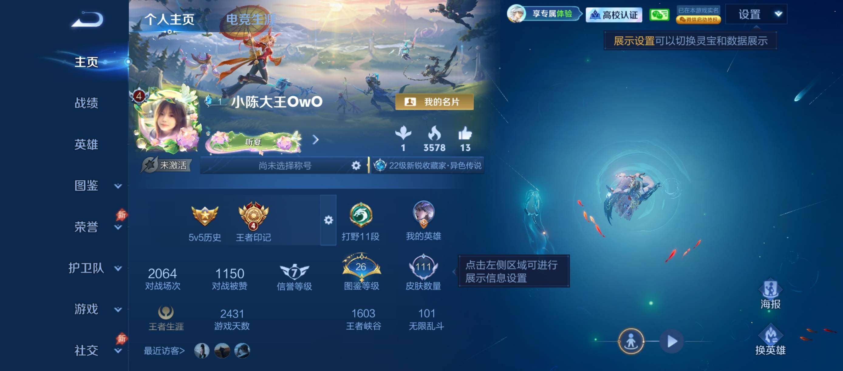 WZQM4699274王者荣耀账号详情图5 WZQM4699274王者荣耀账号详情图5