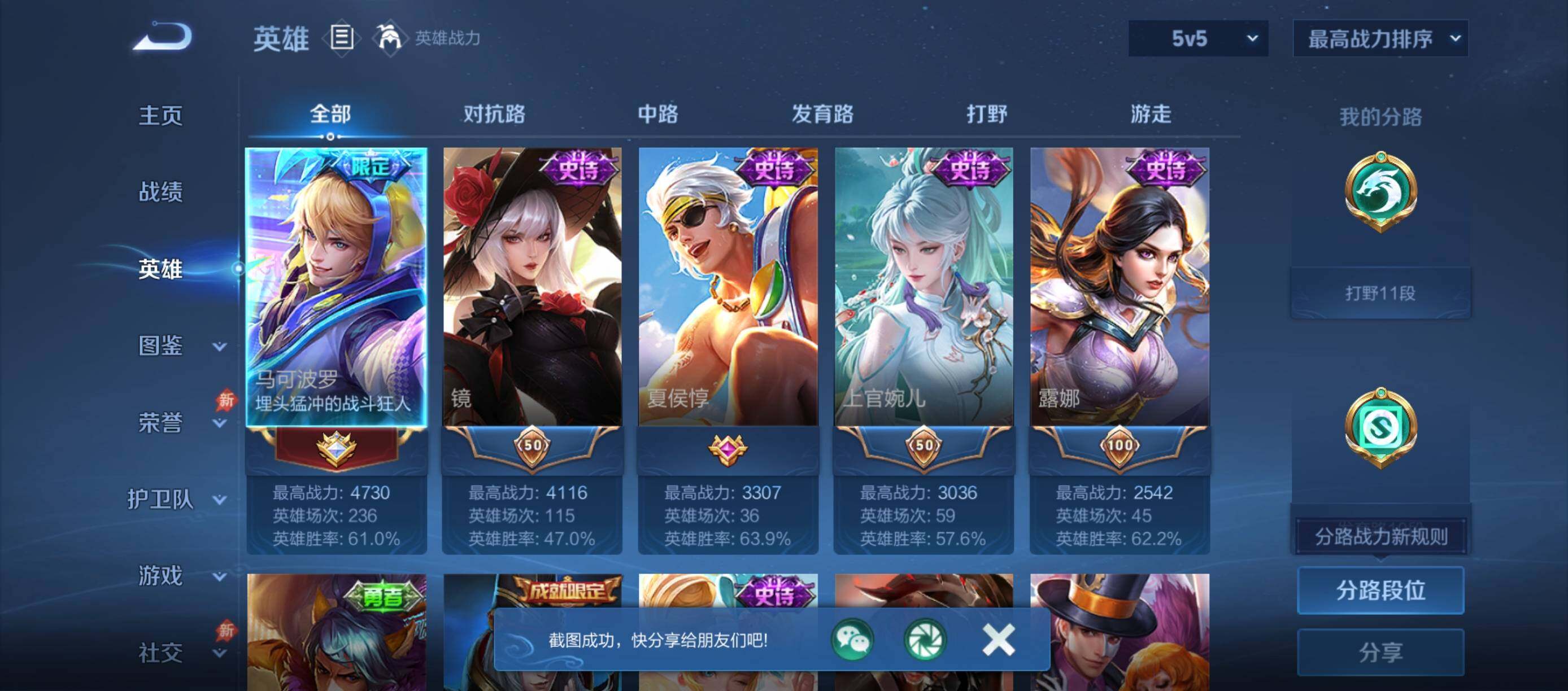 WZQM4699274王者荣耀账号详情图6 WZQM4699274王者荣耀账号详情图6