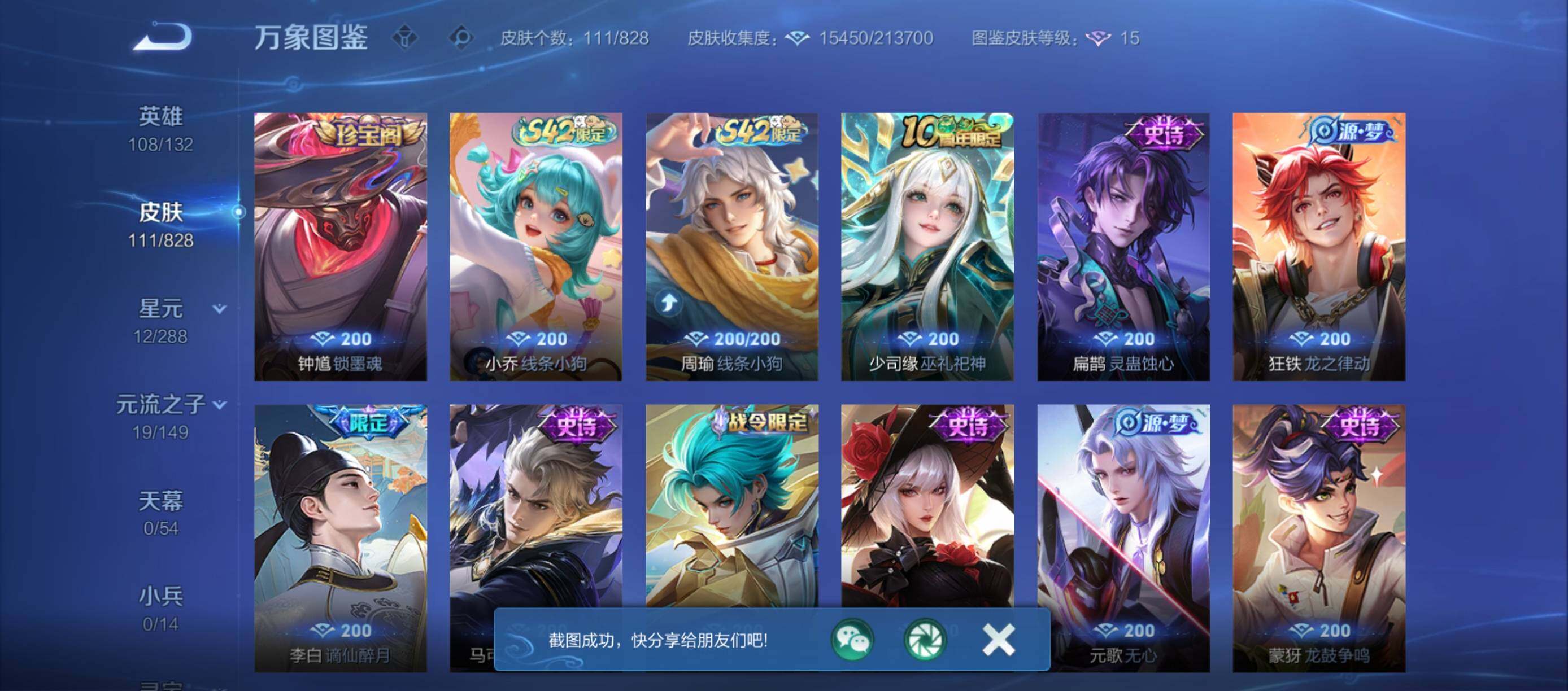 WZQM4699274王者荣耀账号详情图9 WZQM4699274王者荣耀账号详情图9