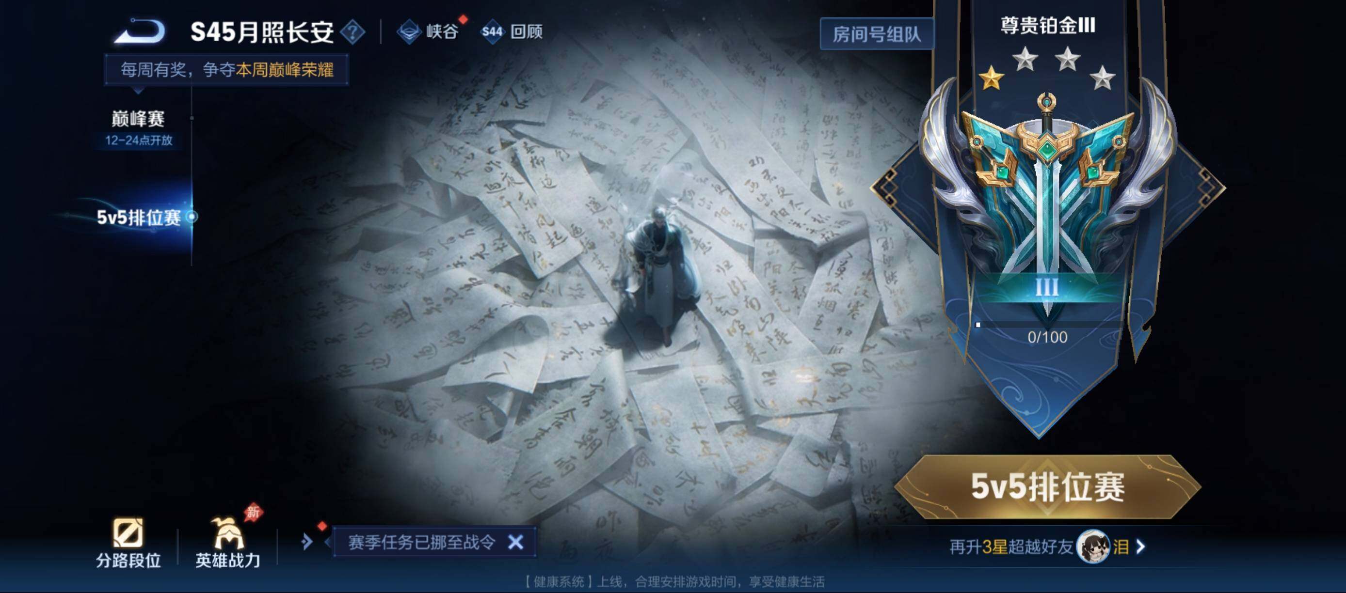 WZQM4699274王者荣耀账号详情图11 WZQM4699274王者荣耀账号详情图11