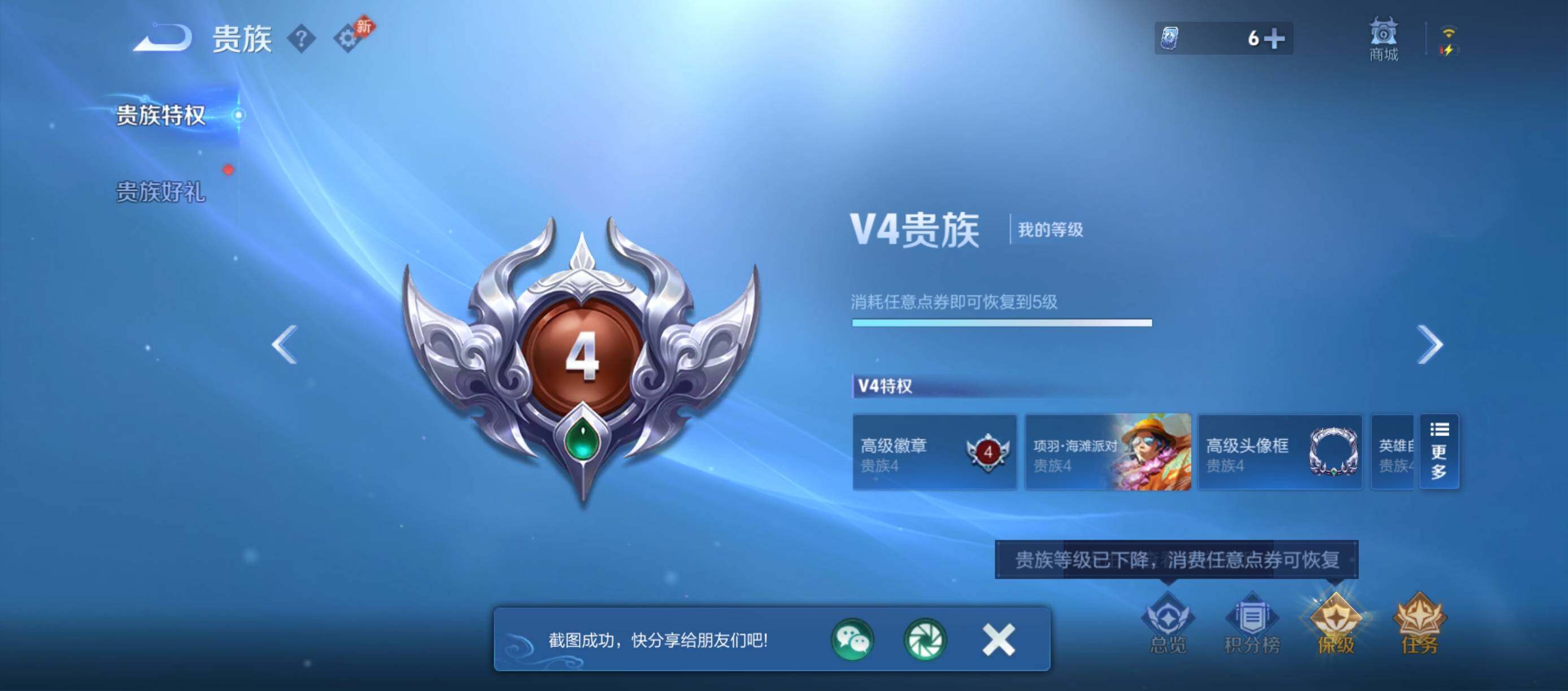 WZQM4699274王者荣耀账号详情图12 WZQM4699274王者荣耀账号详情图12