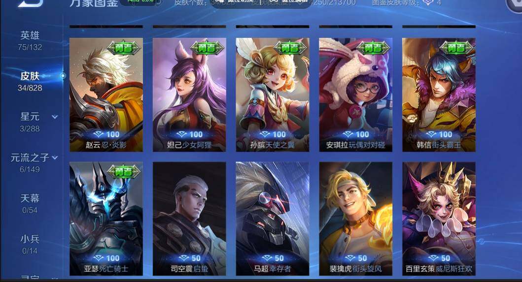 账号详情图片