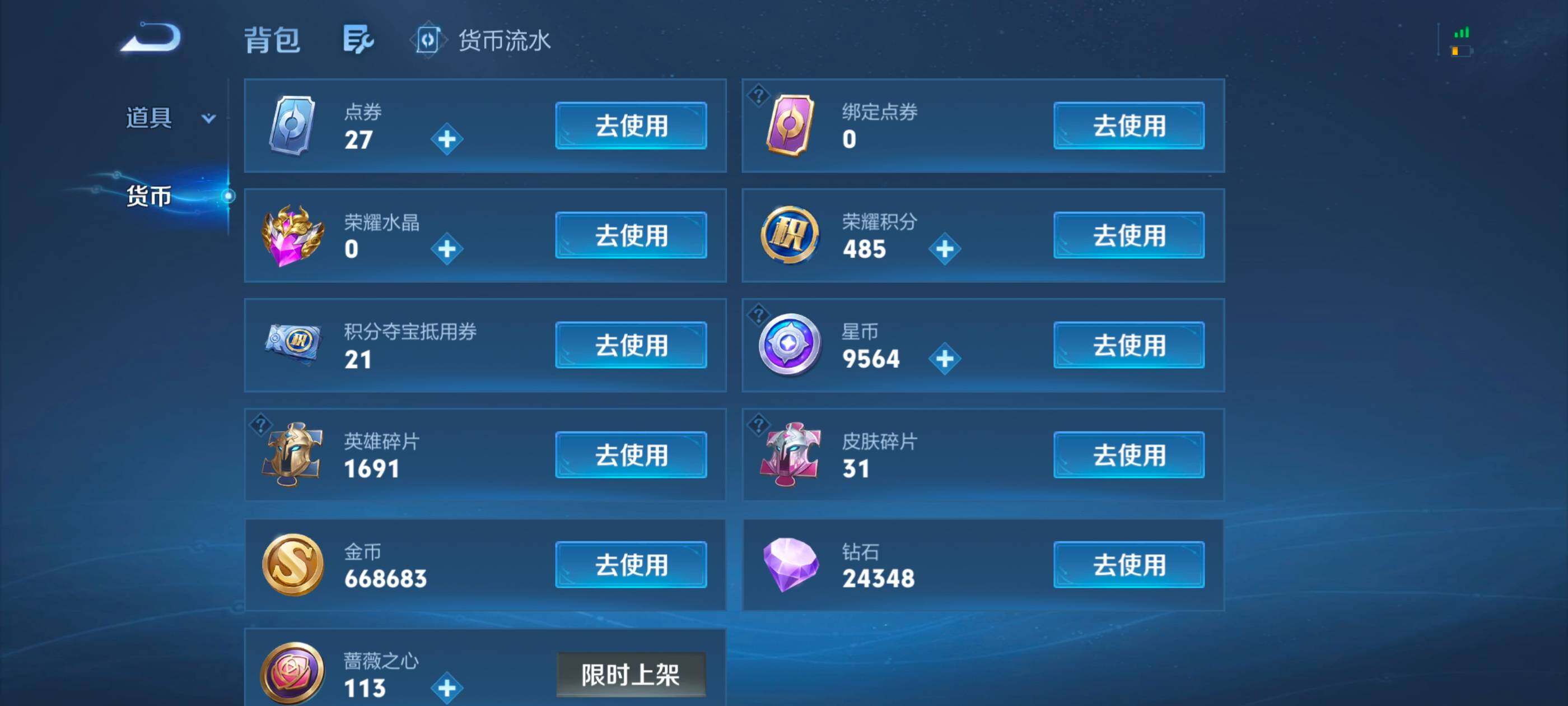 WZLX4700108王者荣耀账号详情图26