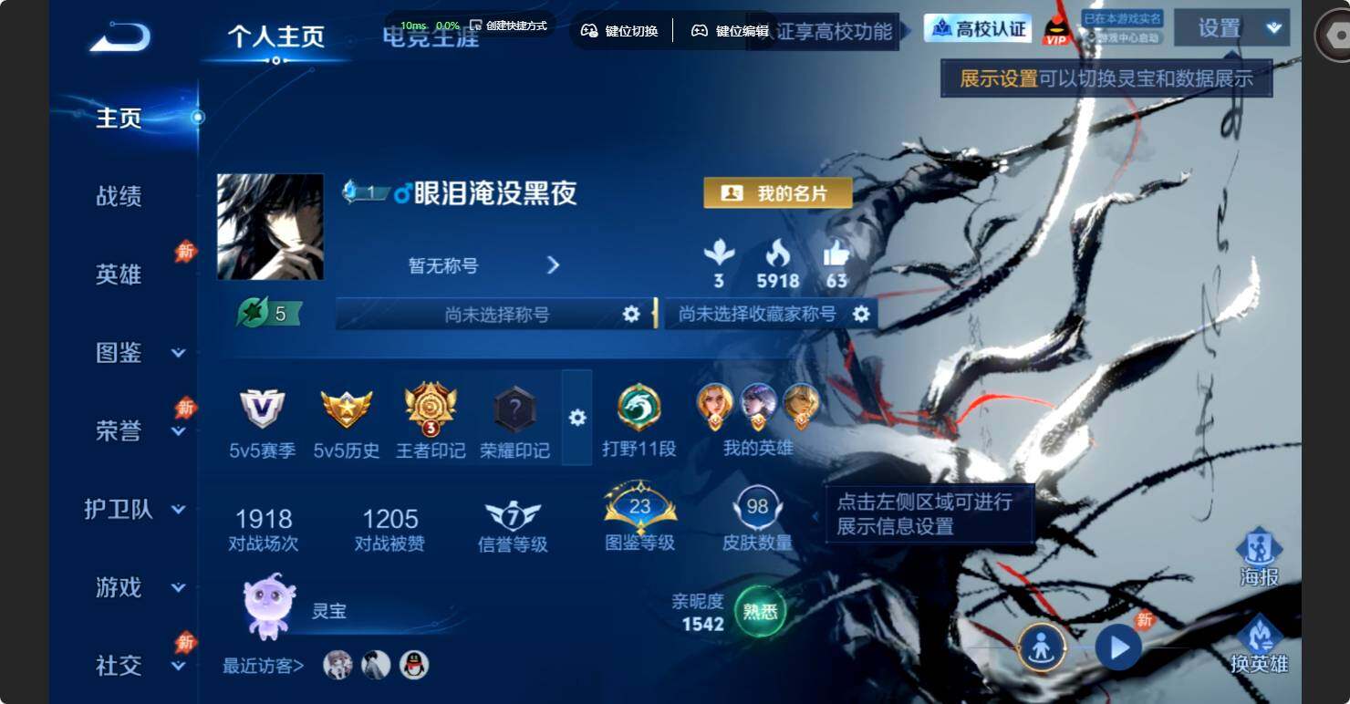 账号详情图片