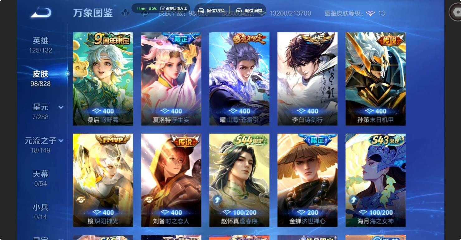 账号详情图片