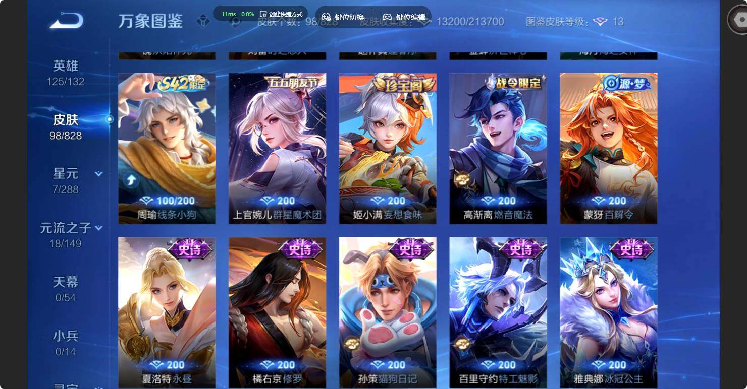 账号详情图片