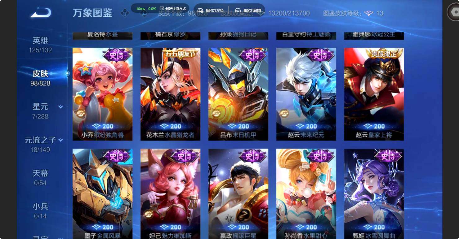 账号详情图片