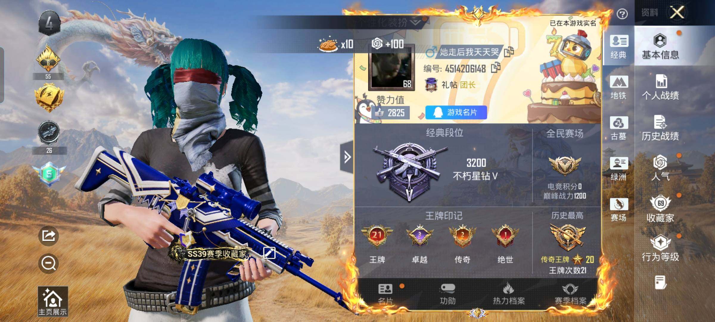账号详情图片