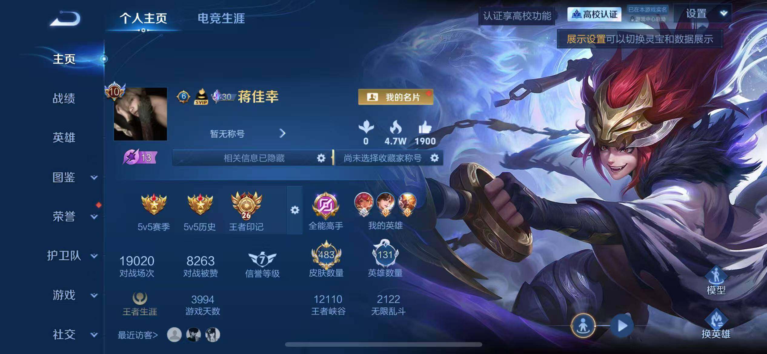 WZQM4698784王者荣耀账号详情图3 WZQM4698784王者荣耀账号详情图3