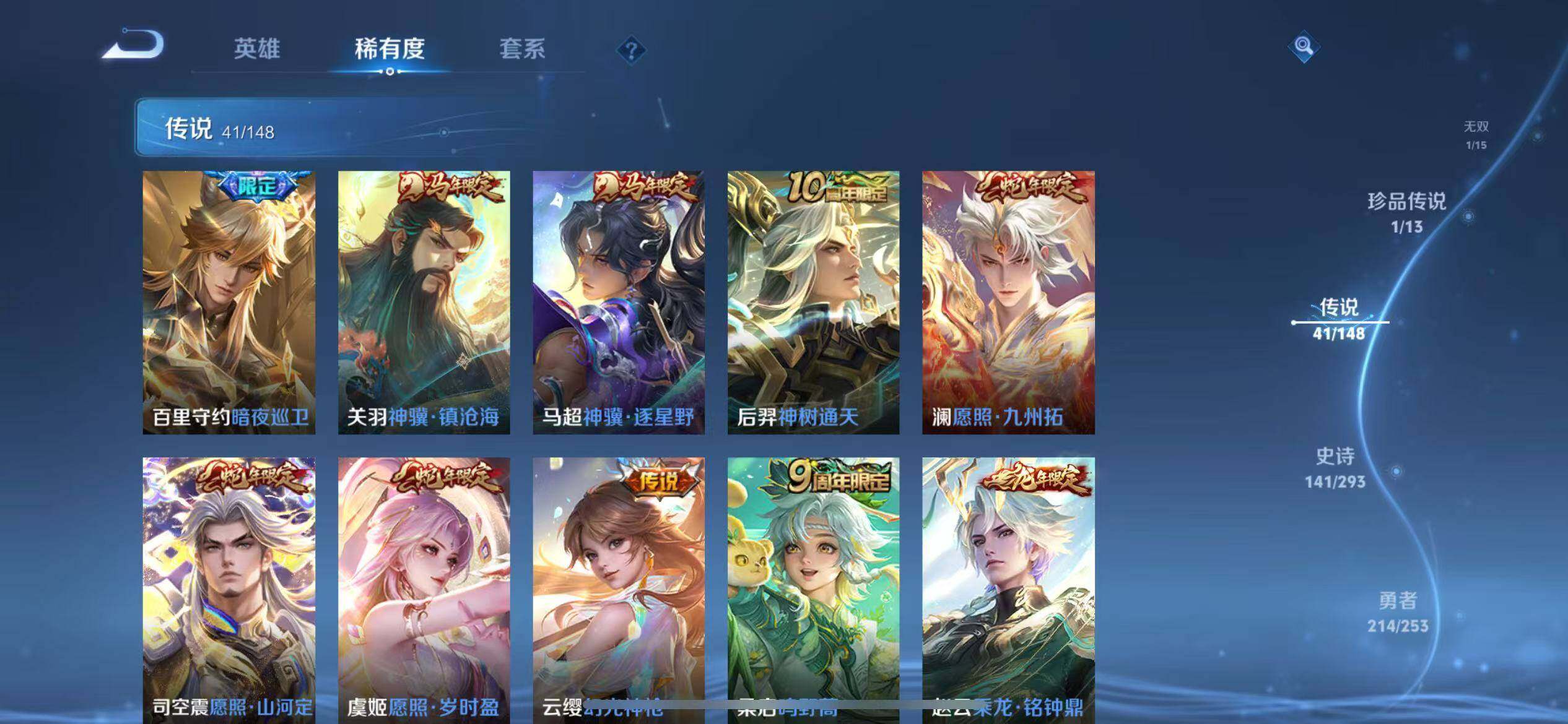 WZQM4698784王者荣耀账号详情图10 WZQM4698784王者荣耀账号详情图10
