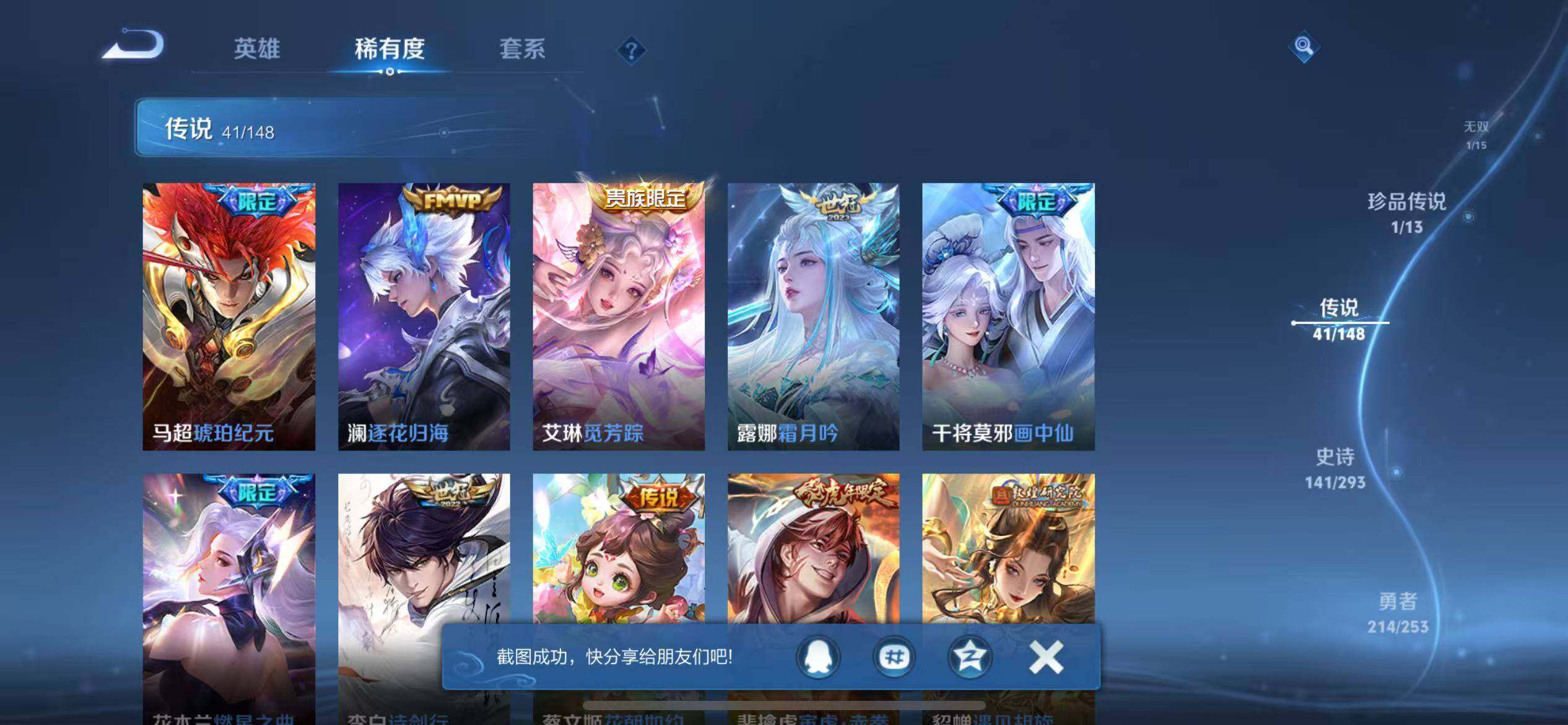 WZQM4698784王者荣耀账号详情图11 WZQM4698784王者荣耀账号详情图11